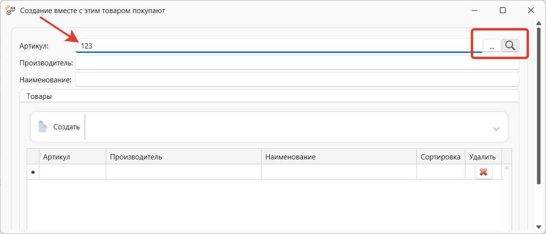 Маркетинговые товарные группы в программе торгово-финансового и складского учета для интернет-магазина OKsoft 